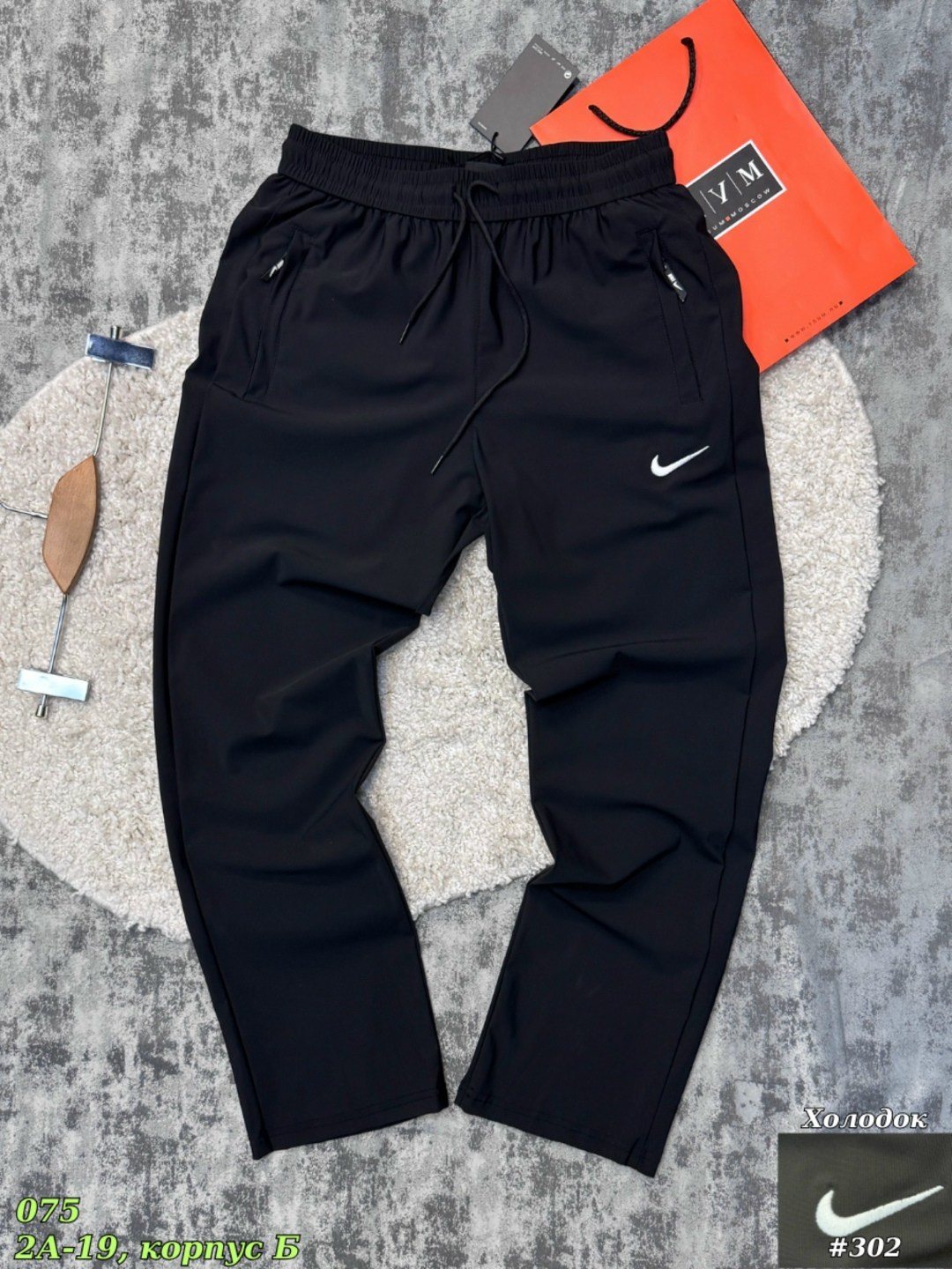 брюки спортивные мужские,брюки спортивные nike мужские,брюки спортивные,мужские спортивные штаны,штаны спортивные