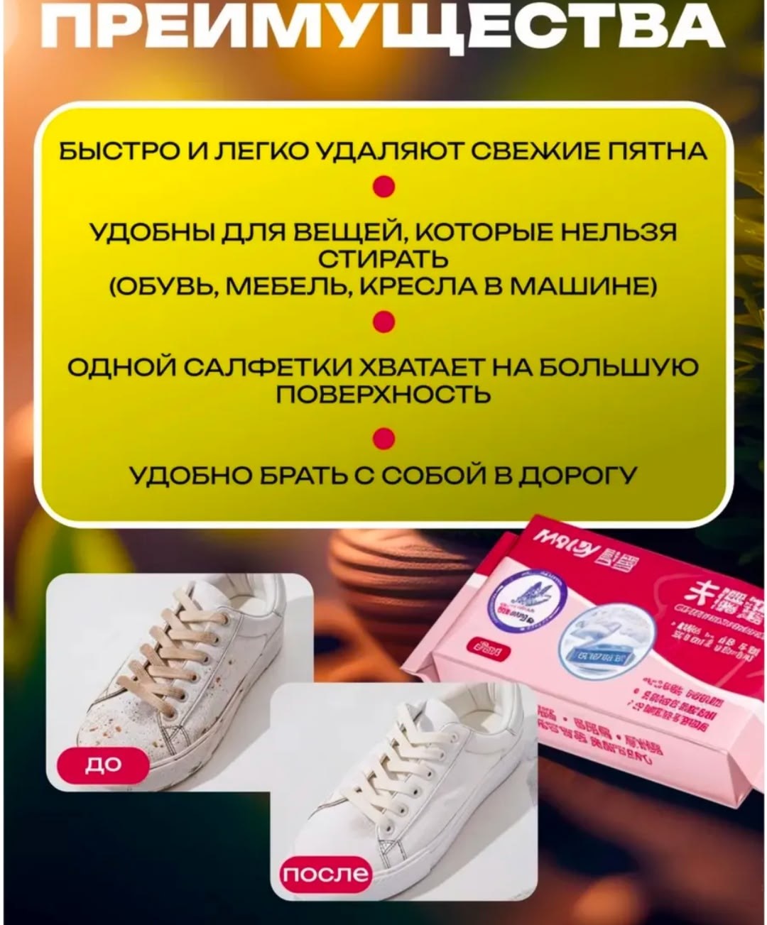 салфетки влажные пятновыводящие melly stain removal wipes,салфетки от пятен на одежде влажные пятновыводящие,салфетки от пятен на одежде влажные пятновыводящие stain removal wipes,салфетки youyin от п