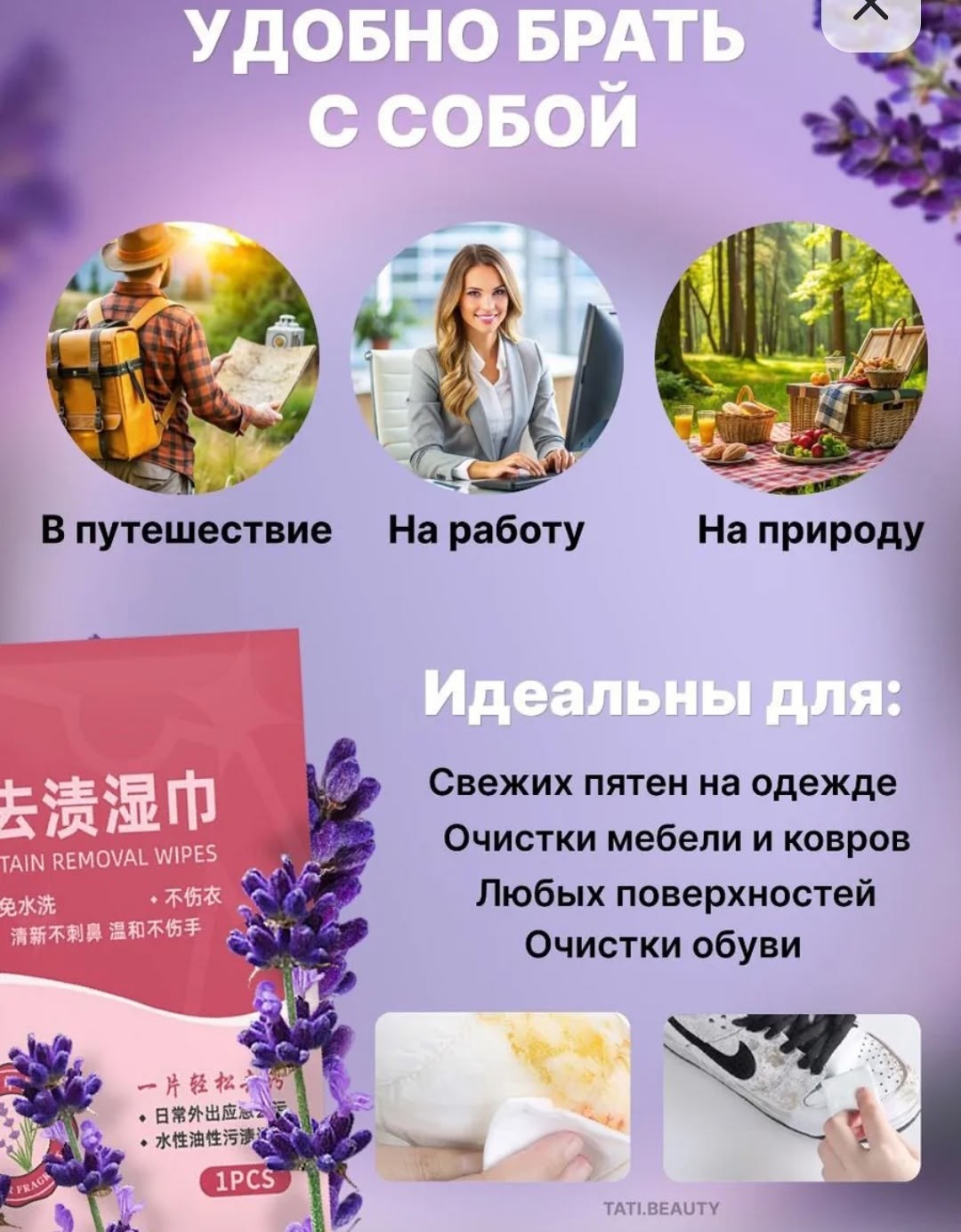 салфетки влажные пятновыводящие melly stain removal wipes,салфетки от пятен на одежде влажные пятновыводящие,салфетки от пятен на одежде влажные пятновыводящие stain removal wipes,салфетки youyin от п