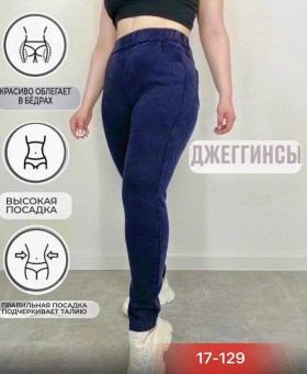 Джеггинсы