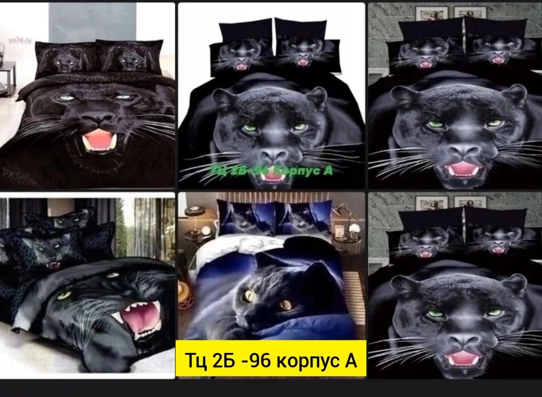 постельное белье 5д сатин гепард,постельное белье леомах чёрная пантера,постельное 3д черная пантера,постельное белье пантера (2 сп. евро),комплект постельного белья 1.5-спальное пантера