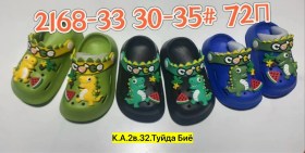 Тапочки