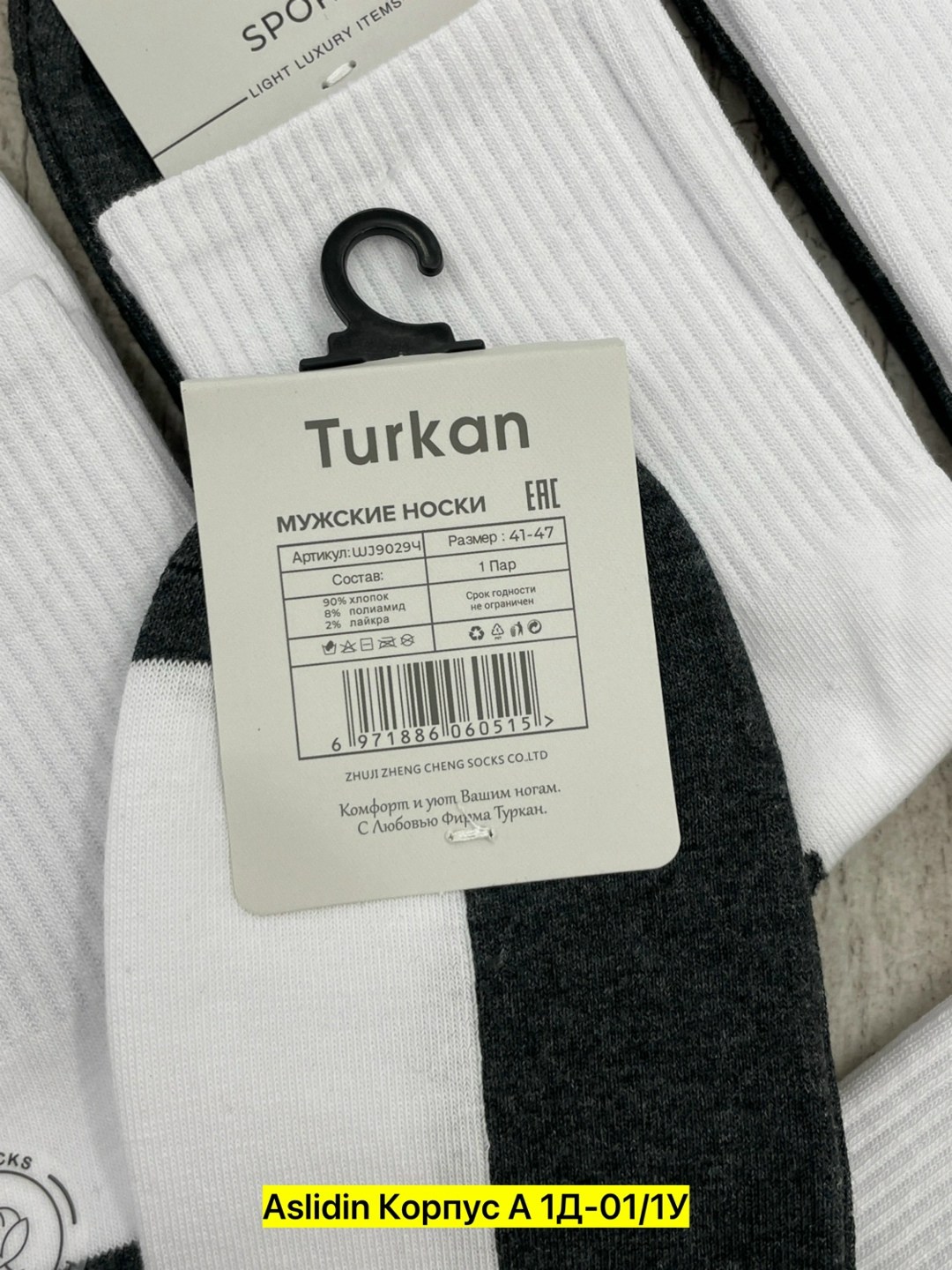 мужские носки turkan,мужские носки,комплект носки мужские,носки мужские белые,носки мужские 10 пар