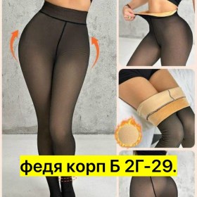Колготки