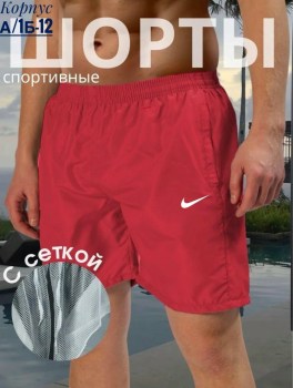 Шорты