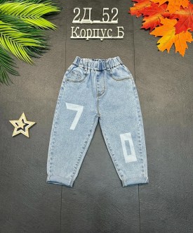 Джинсы