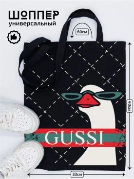 Сумка