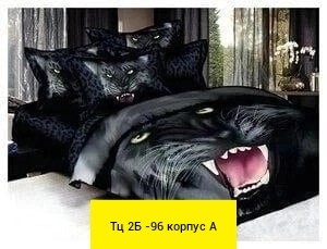 постельное белье 5д сатин гепард,постельное белье леомах чёрная пантера,постельное 3д черная пантера,постельное белье пантера (2 сп. евро),комплект постельного белья 1.5-спальное пантера
