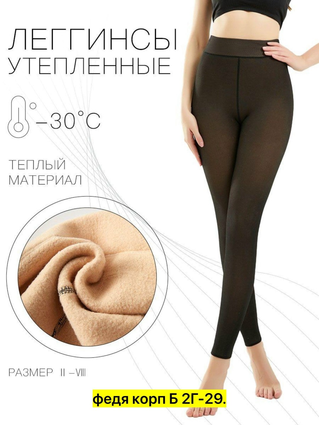 колготки теплые,колготки женские,колготки,капроновые колготки,колгот женские