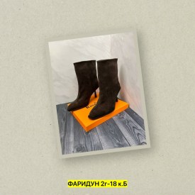Ботинки