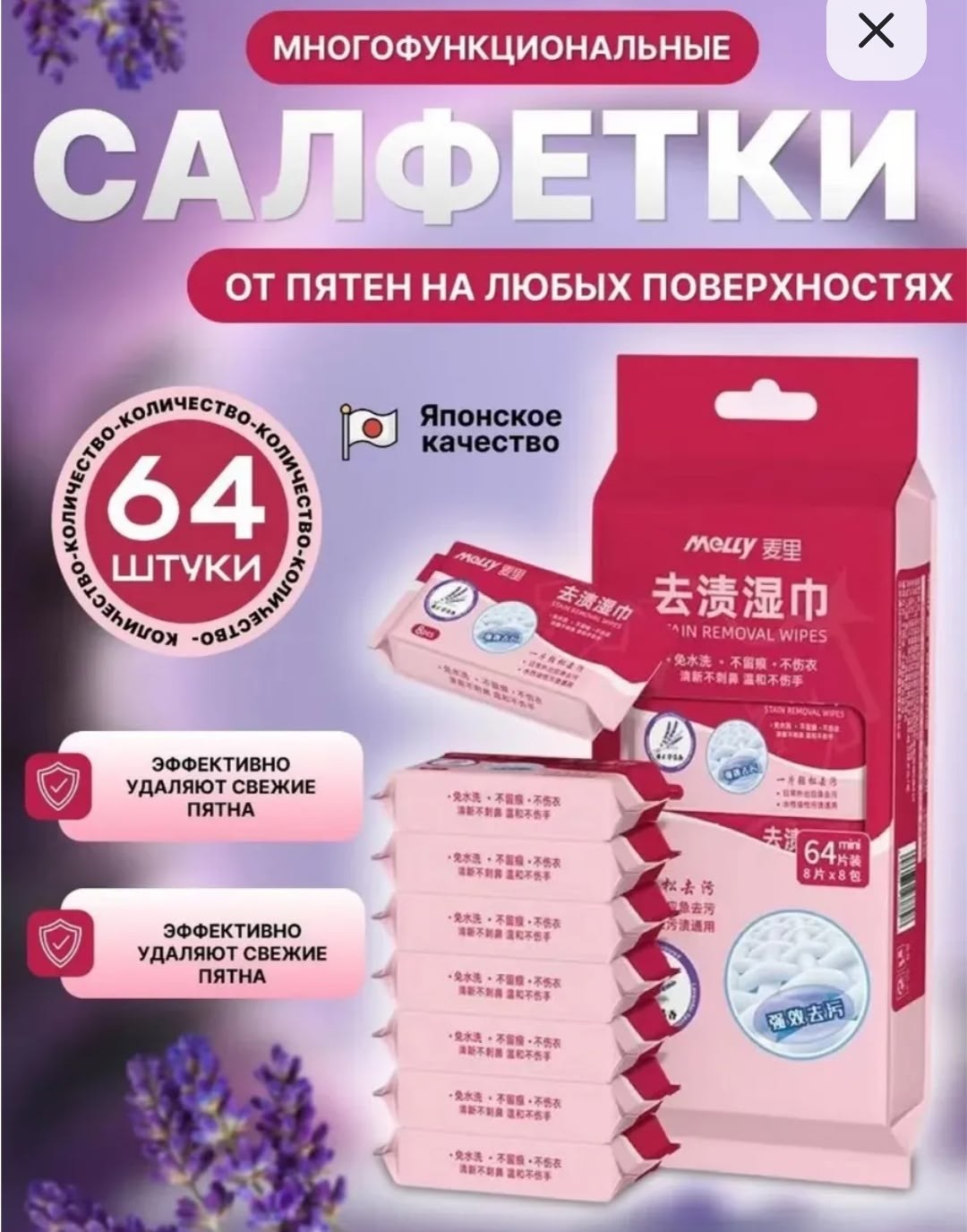 салфетки влажные пятновыводящие melly stain removal wipes,салфетки от пятен на одежде влажные пятновыводящие,салфетки от пятен на одежде влажные пятновыводящие stain removal wipes,салфетки youyin от п