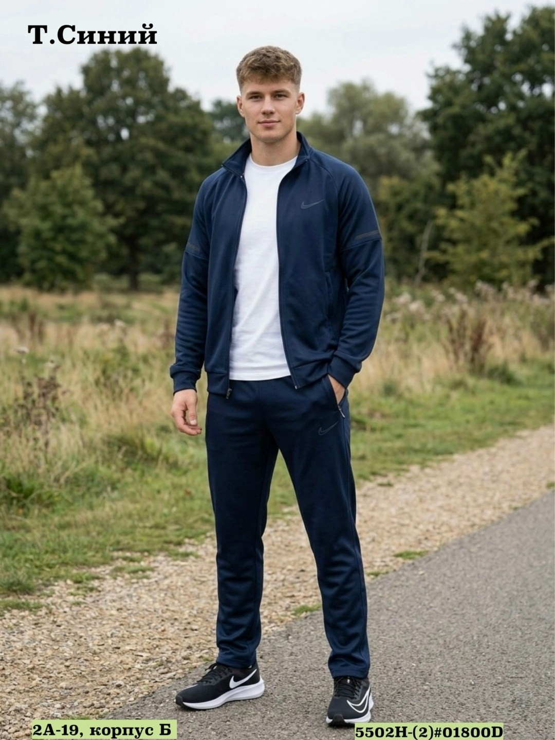 мужская кофта,nike jacket,куртка тренировочная,куртка спортивная мужская