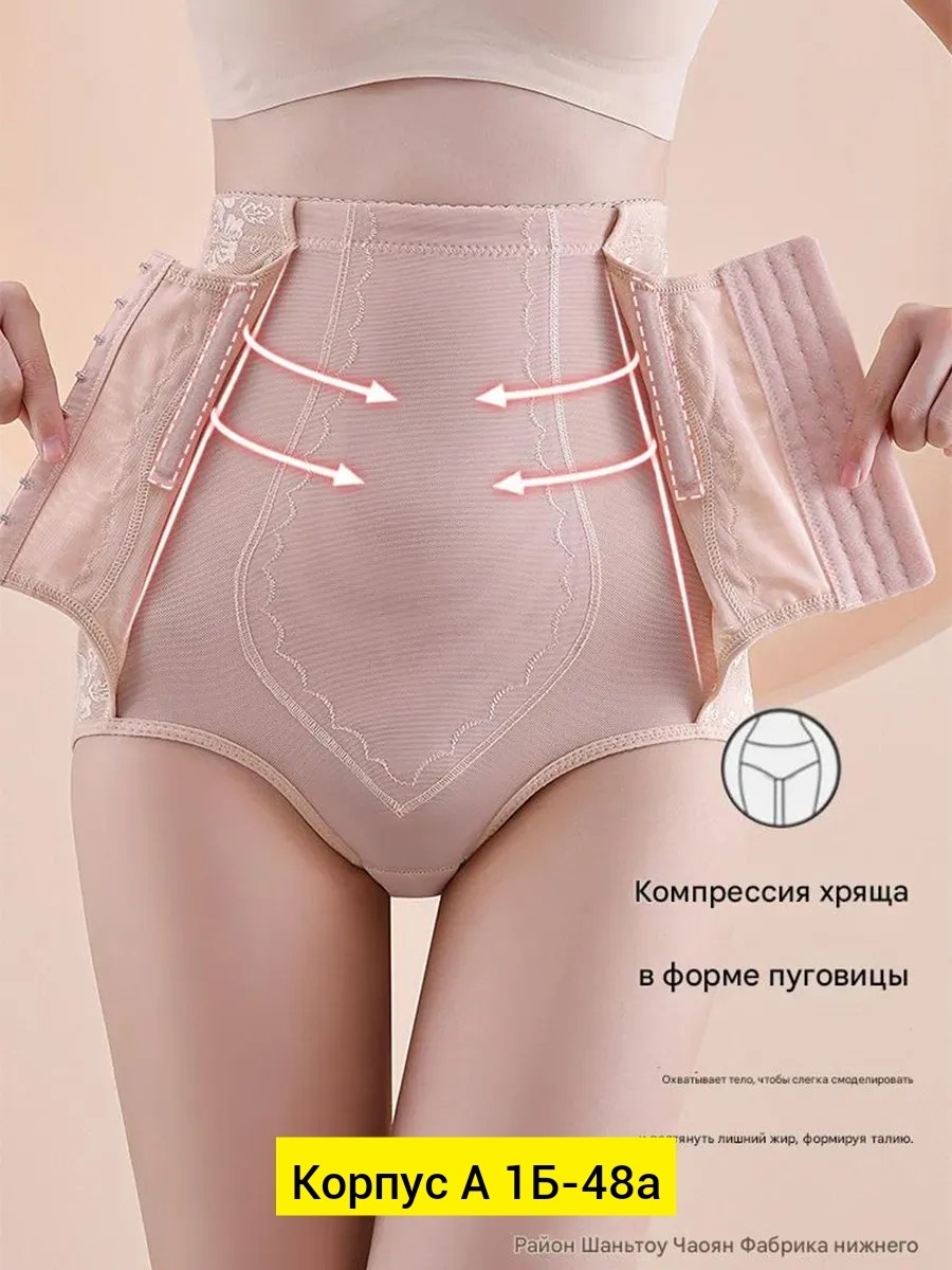 трусы для женщин,корректирующее белье,корректирующее белье для живота,утягивающее белье,корректирующие трусики с высокой талией
