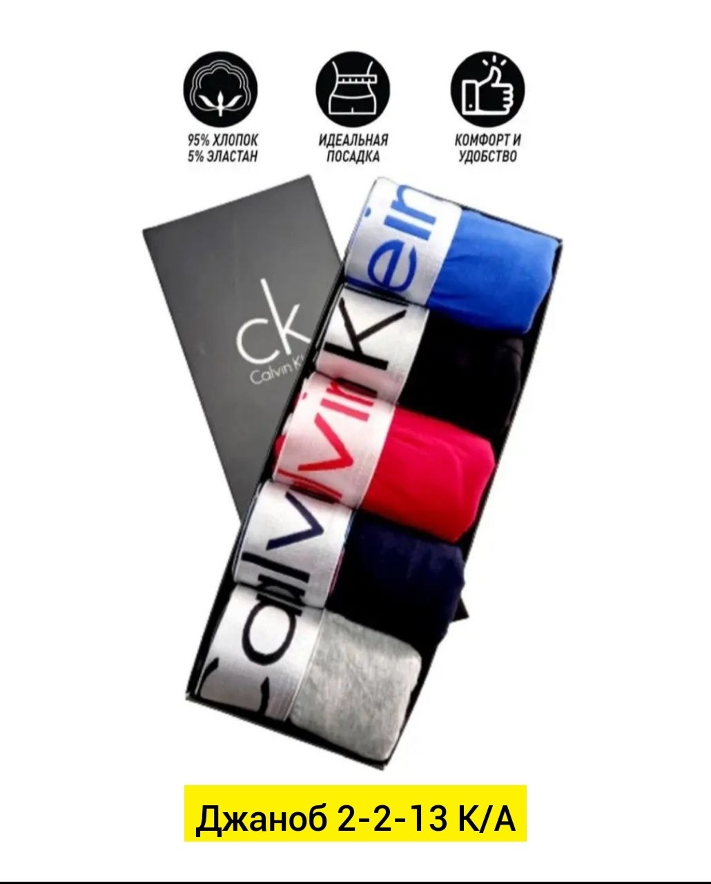 набор мужских трусов,трусы мужские боксеры 5 штук calvin klein,комплект трусов мужских,комплект трусов боксеры calvin klein 5 шт,трусы боксеры набор 5 штук