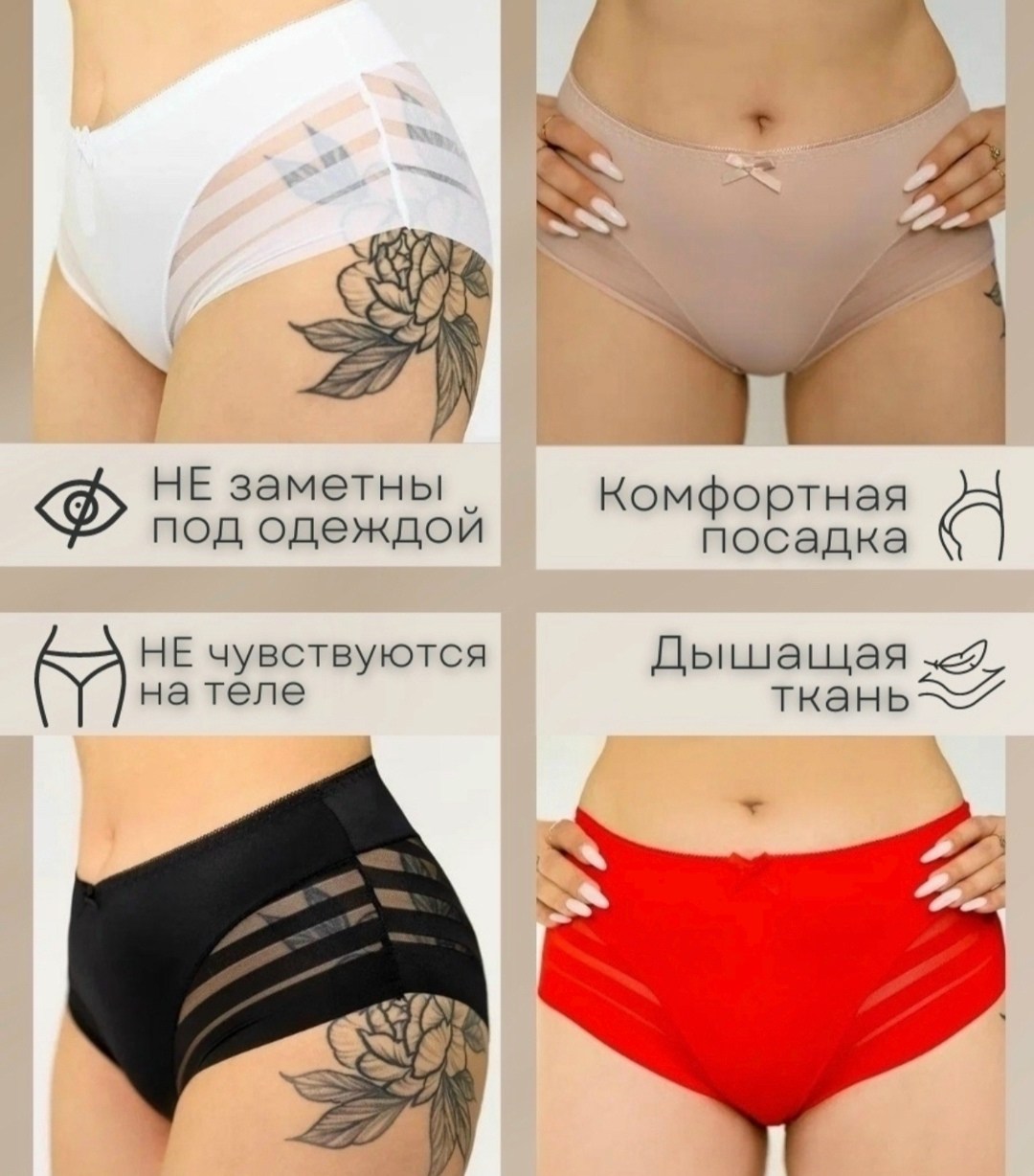 трусы слип,трусы женски,трусы слипы бесшовные,женская трусы,трусы бесшовные слипы с высокой посадкой