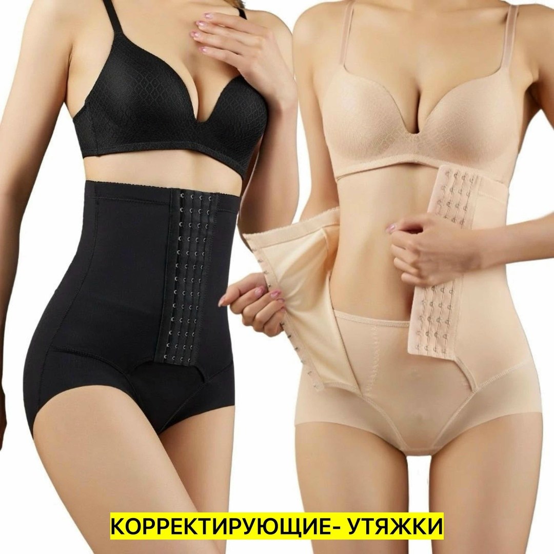корректирующее белье,утягивающее белье,утягивающие трусики,корректирующее белье для женщин,корректирующие трусики с высокой талией