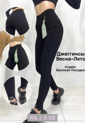 Джеггинсы