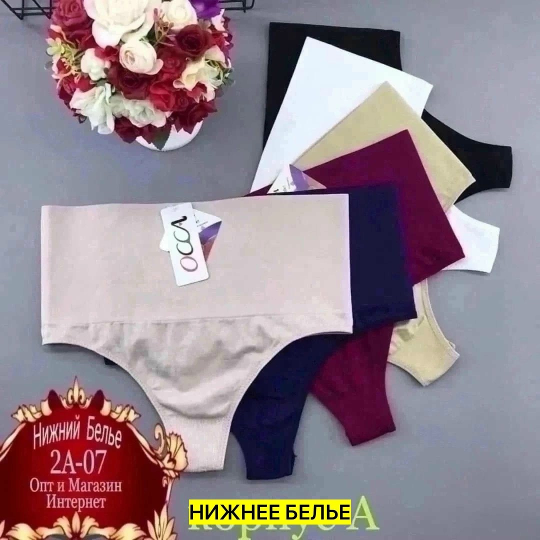 комплект трусов женские,трусы женские бесшовные,комплект трусов,трусы для женщин,комплект трусов слипы