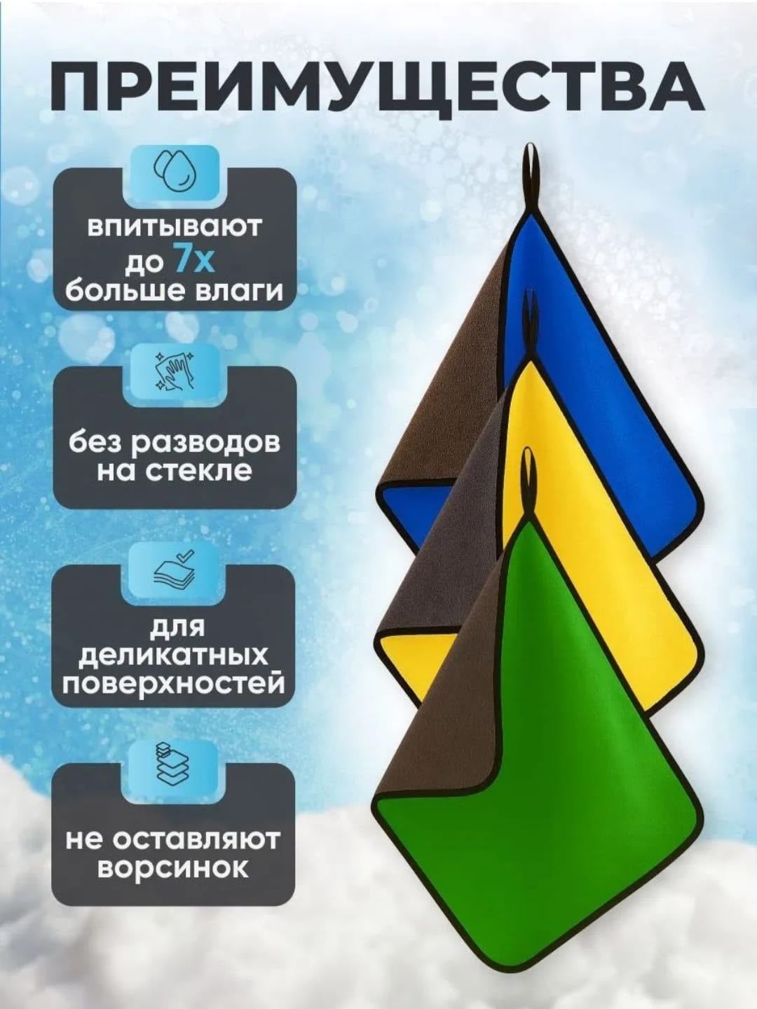 набор микрофибровых полотенец для авто,набор салфетка,автополотенце салфетка из микрофибры для,салфетка микрофибра,двухсторонняя салфетка из микрофибры