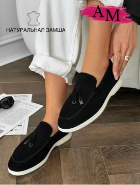 Лоферы