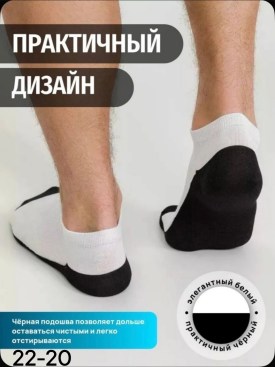 Носки