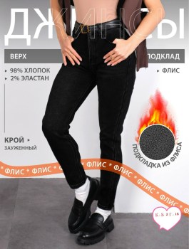 Джинсы