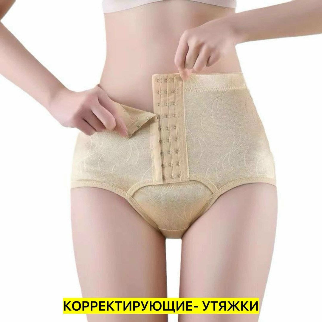 корректирующее белье,утягивающее белье,утягивающие трусики,корректирующее белье для женщин,корректирующие трусики с высокой талией