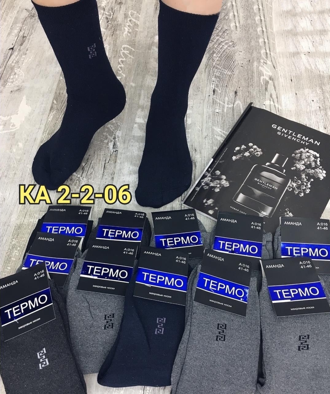 мужские термо носки,носки мужские,термо носки,носки мужские махровые,носки комплект
