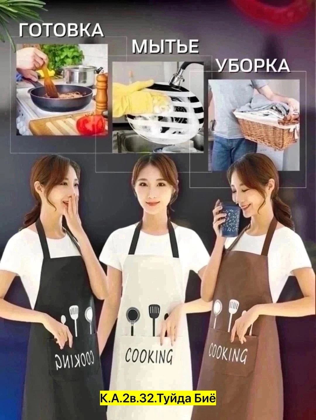 фартуки кухонные,фартуки кухонные женские,фартук универсальный,фартук универсальный для кухни,фартук