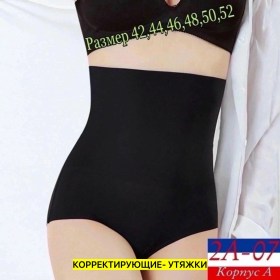 Нижнее белье