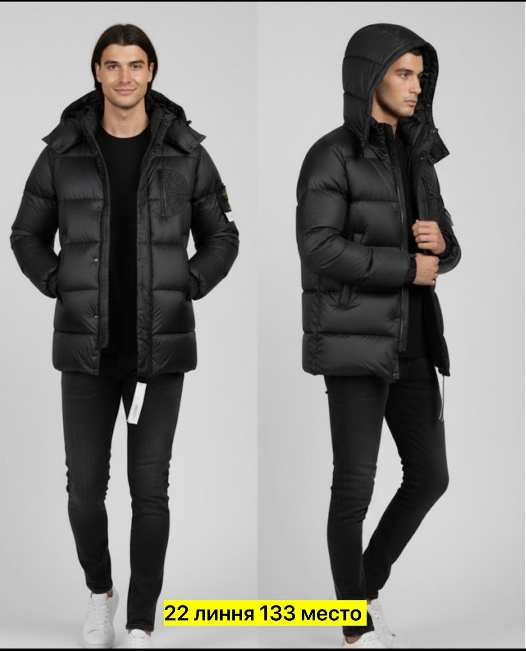 пуховик stone island,мужская зимняя куртка stone island,куртка стон айленд зимняя,куртка зимняя stone island,мужской пуховик stone island