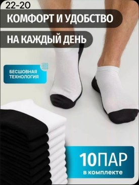 Носки
