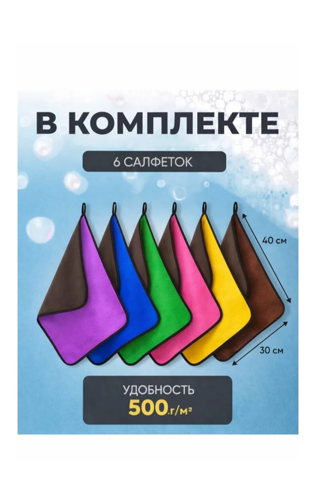 набор микрофибровых полотенец для авто,набор салфетка,автополотенце салфетка из микрофибры для,салфетка микрофибра,двухсторонняя салфетка из микрофибры
