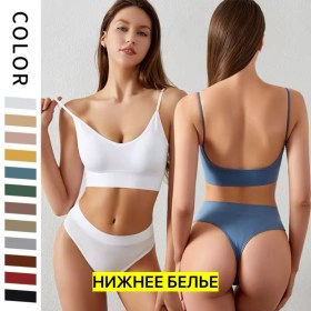 Нижнее белье
