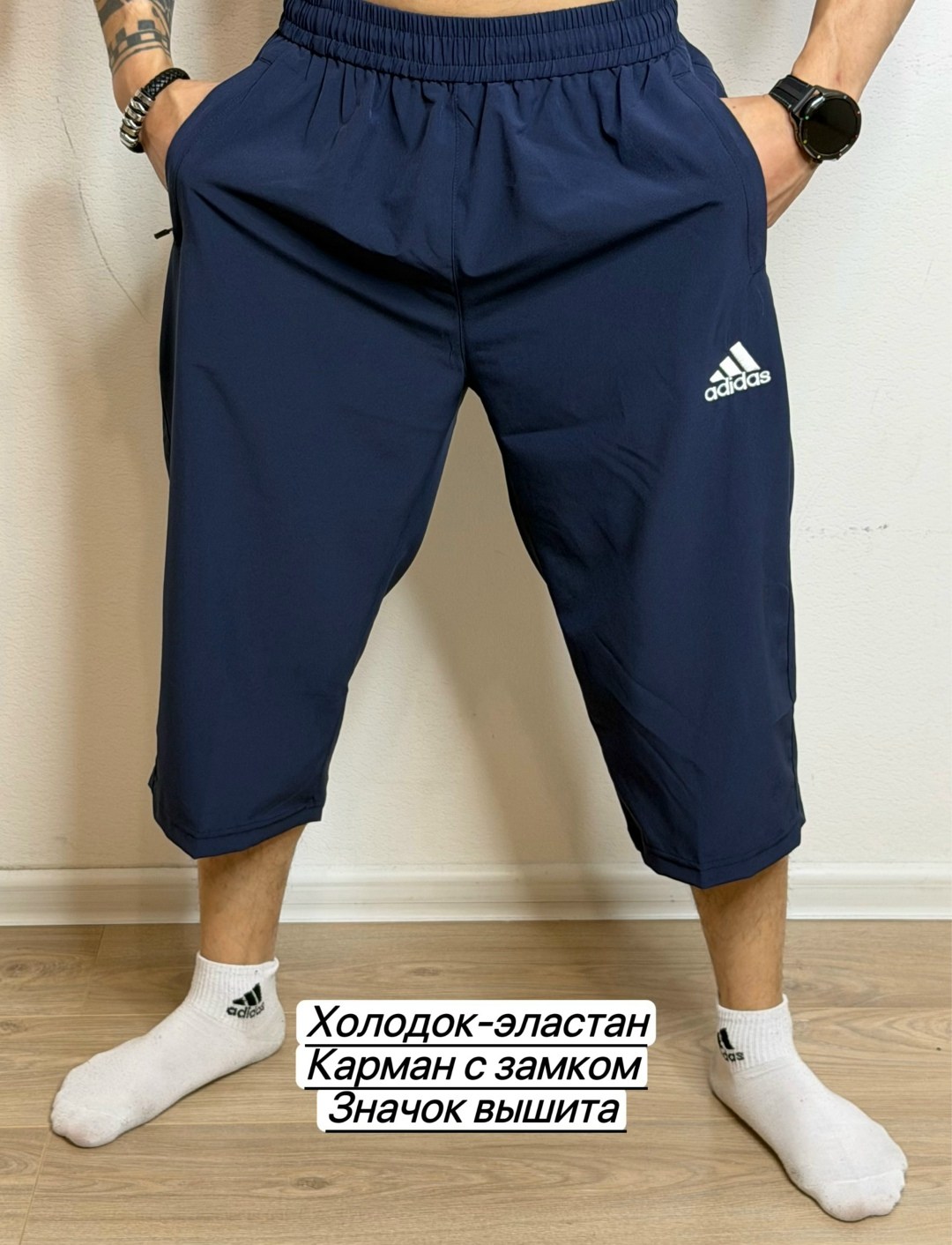 шорты мужские adidas,шорты мужские,шорты для мужчин,мужские спортивные шорты,спортивные шорты