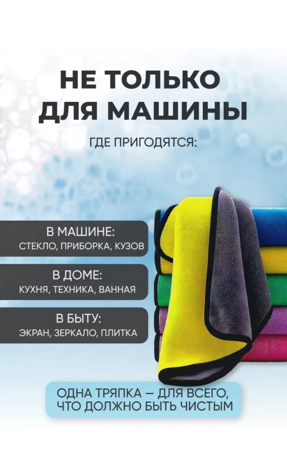 набор микрофибровых полотенец для авто,набор салфетка,автополотенце салфетка из микрофибры для,салфетка микрофибра,двухсторонняя салфетка из микрофибры