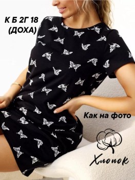 Туника