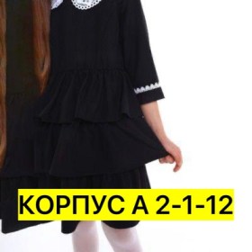 Сарафан