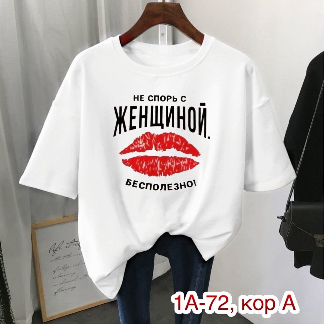 футболки женская,женская футболка базовая,футболки для женщин,футболки женские с принтом,футболки женские модные