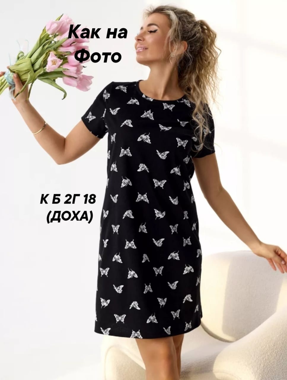 туника женская,ночная сорочка женская,ночная сорочка хлопок с коротким рукавом и принтом,платье домашнее женское,домашнее платье