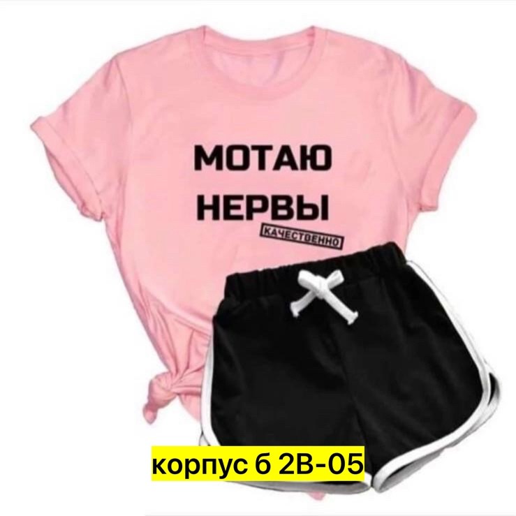 костюм шорты и футболка,костюмы комплекты,костюм двойка женская,костюм шортами,спортивные костюм
