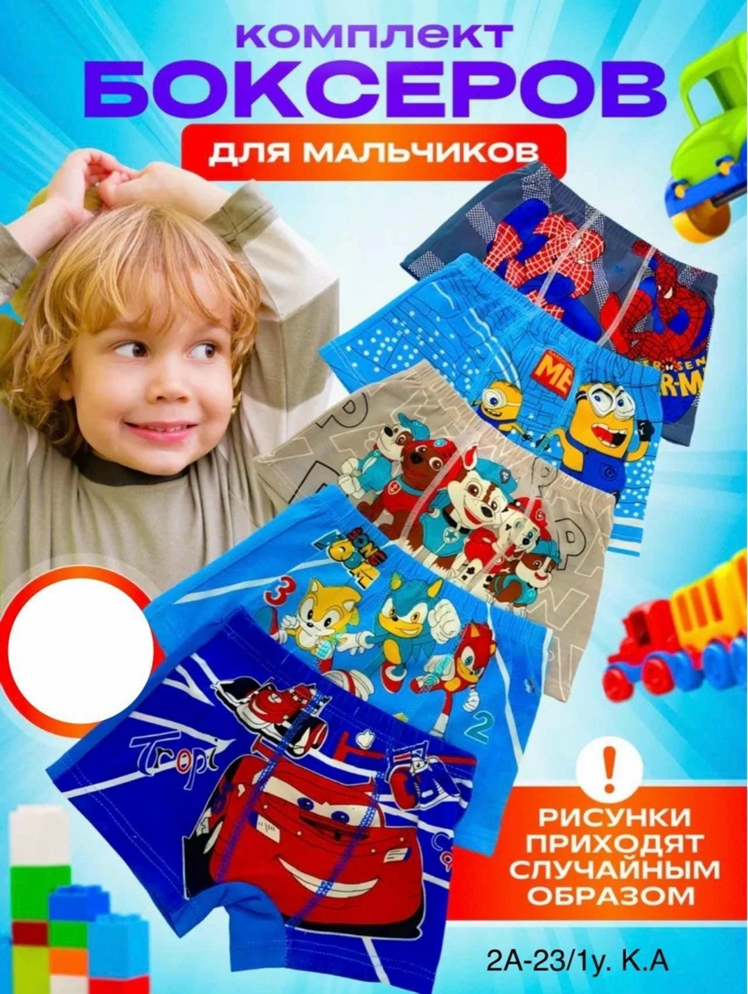 трусы для мальчика боксеры набор,комплект трусов боксеры cool kid для мальчиков,комплект трусов боксеры для мальчиков 8 шт,трусы боксеры для мальчиков,трусы детские для мальчиков