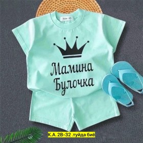 Костюм