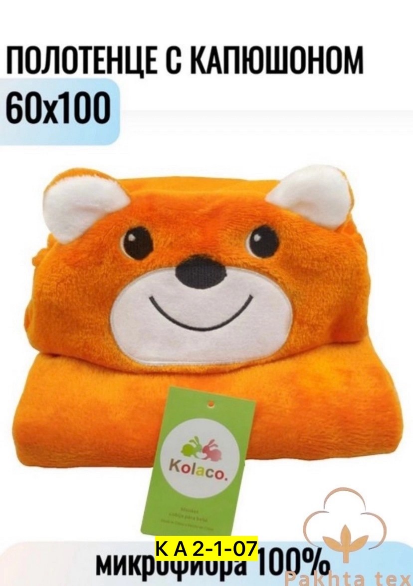 полотенце детское с капюшоном,полотенце детское с капюшоном мягкое,уголок полотенце детское с капюшоном мягкое,полотенец детский,полотенце для малыша