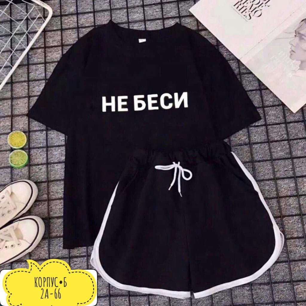 костюм женский футболка,,костюм женский,одежда для женщин,костюм спортивный женский