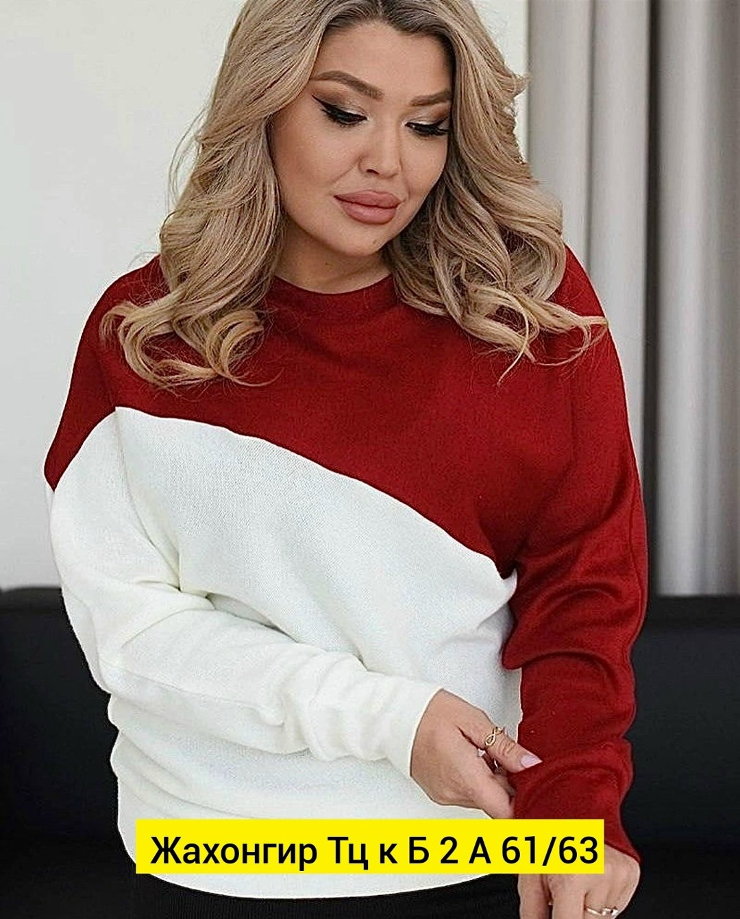 кофта женская,кофта большие размеры,модная кофта,джемпера женские,базовая кофта