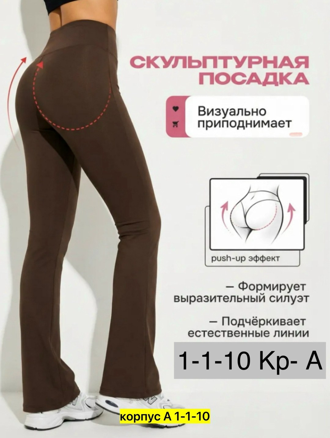 брюки женские,брюки клеш,лосины клёш,брюки в рубчик женские клеш,женские брюки клеш
