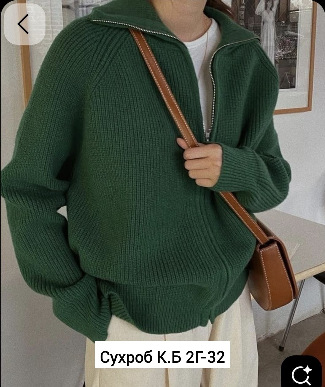 свитер кашемир,женская кофта,свитер оверсайз с горлом на молнии kk fashion,кофта трикотажная,свитер женский