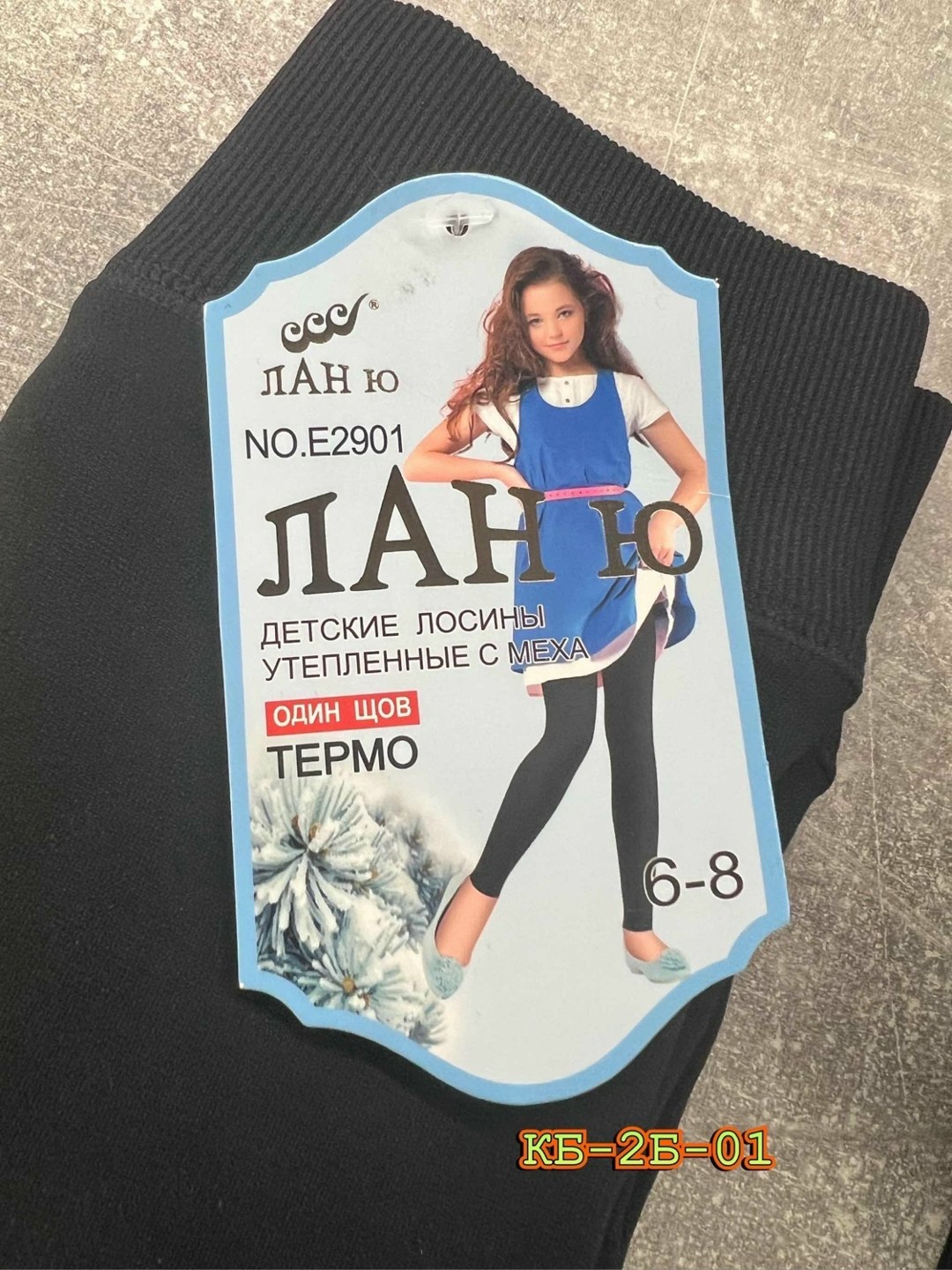 лосины на меху,леггинсы на меху,легинсы на меху,лосины женские,женские лосины на меху