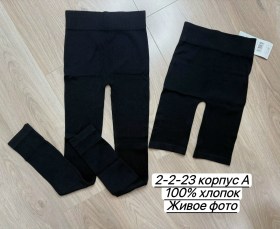 Леггинсы